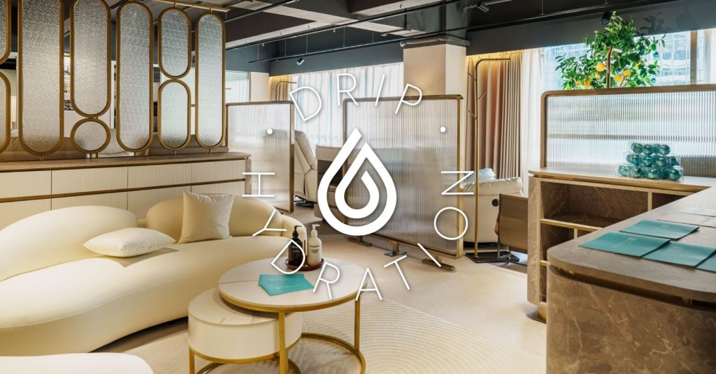 Drip Hydration HK 診所環境|提供 NAD+ 靜脈滴注療程,改善腦霧與提升細胞能量